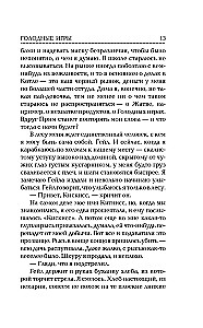 Gatavības spēles